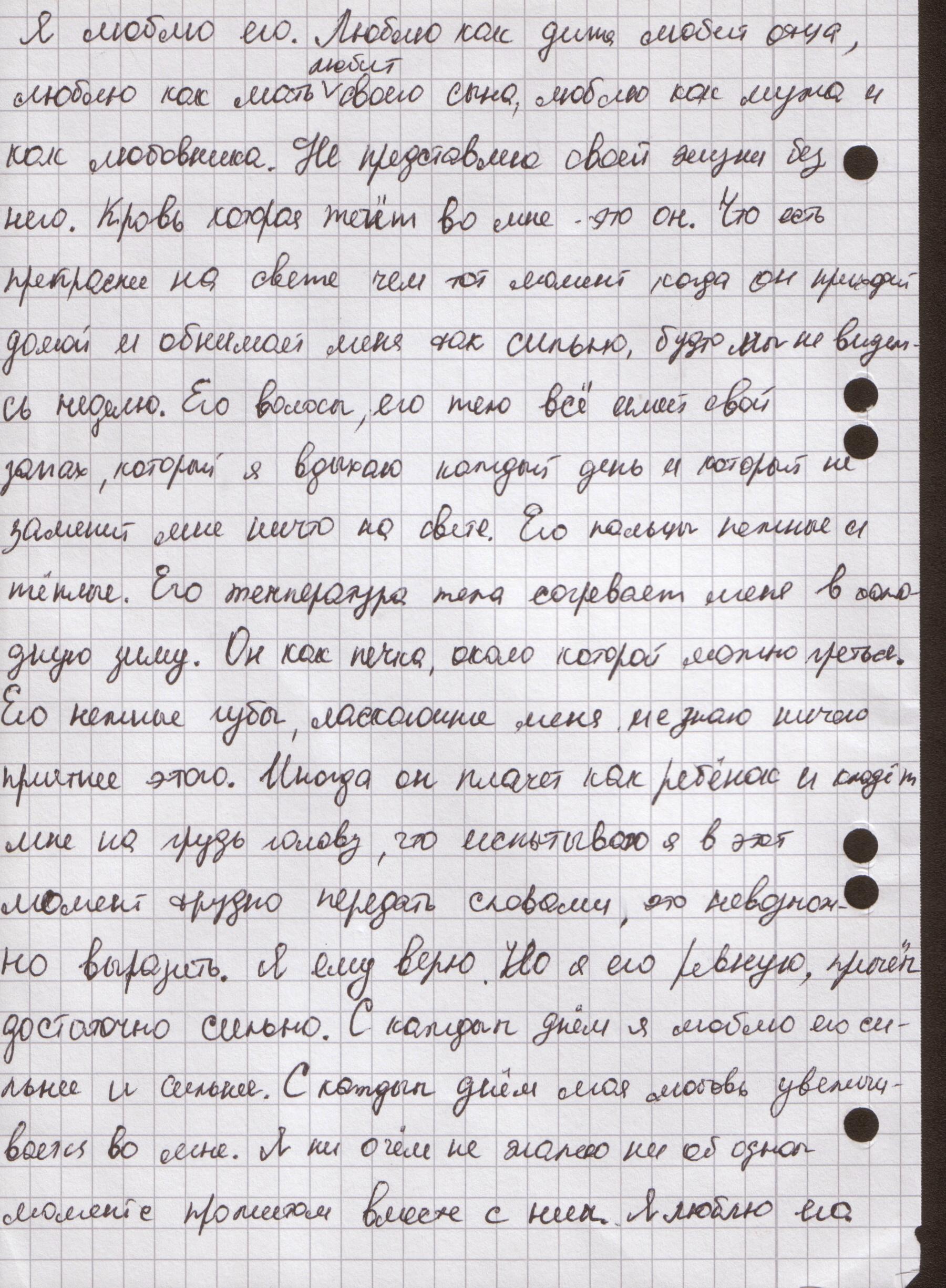 Как ответить мужчине на его любовное признание Как ответить мужчине на его любовное признание